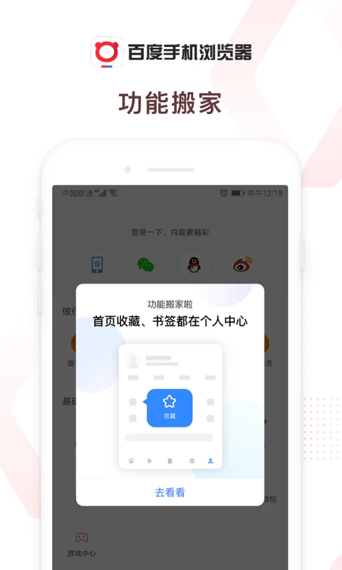 百度浏览器历史版本