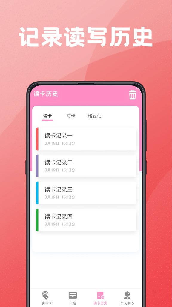 公交乘车码