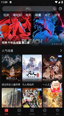 一起看影视官方版