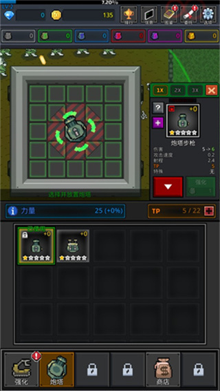 GrowTurret安装器
