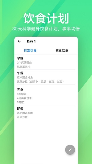 运动健身fit