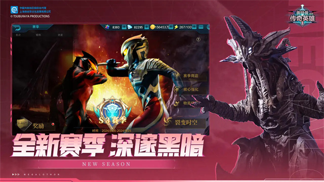 奥特传奇英雄不用实名登录版