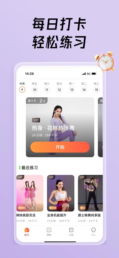热汗舞蹈