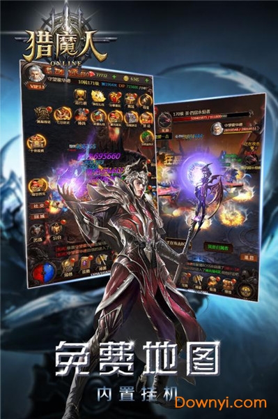 猎魔人 猎魔人