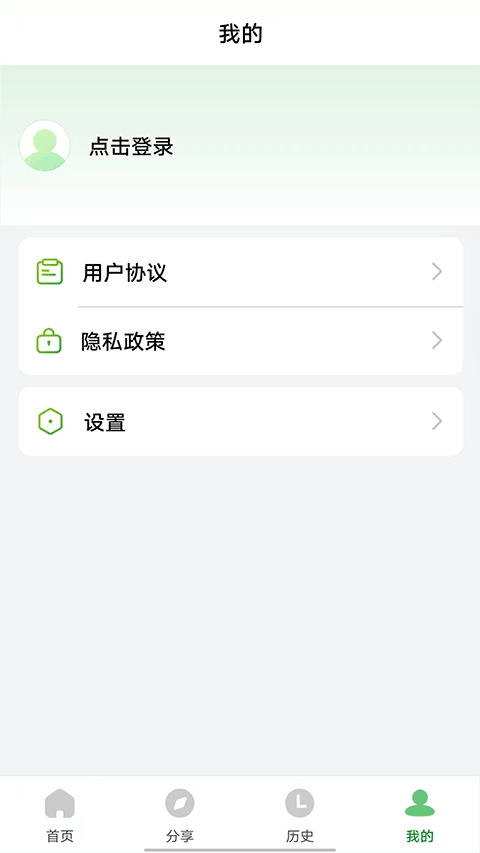野草助手官方TV正版最新版