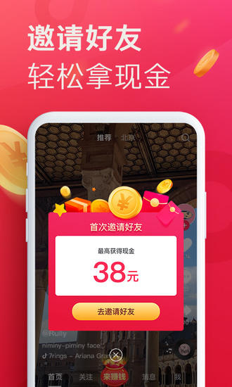 抖音国际版TIKTOK官方