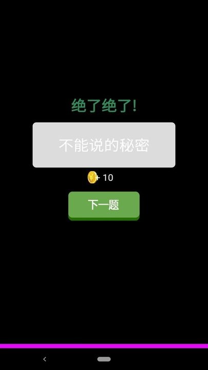 猜歌领红包