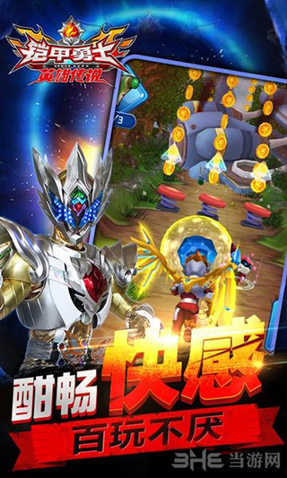铠甲勇士之英雄传说破解版免内购最新版v1.5.1