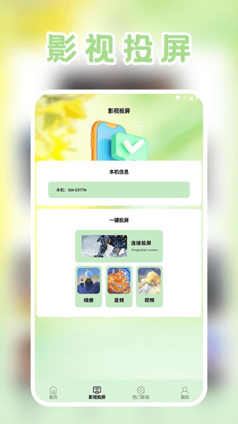 发财哈密瓜下载安装