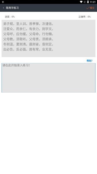 喵喵打字赚钱官方入口安卓版