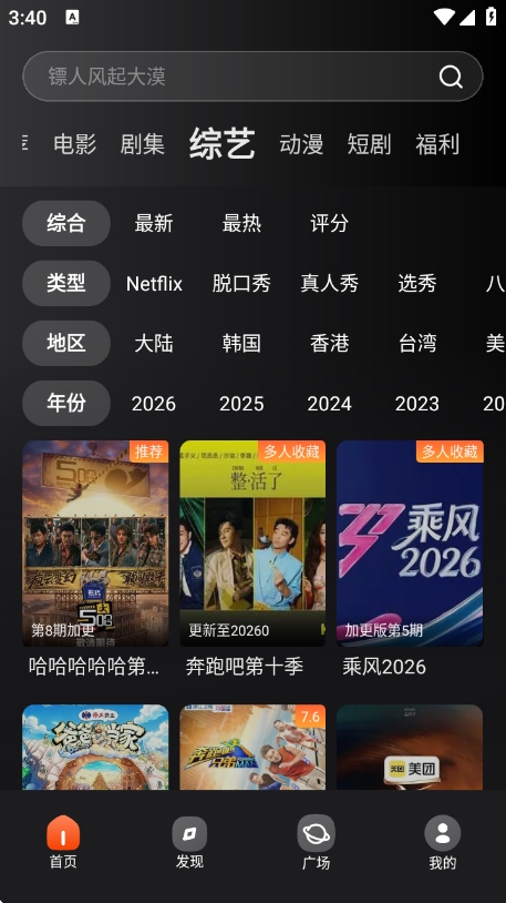 电影猎手??官方最新版