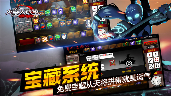 火柴人联盟:竞技场