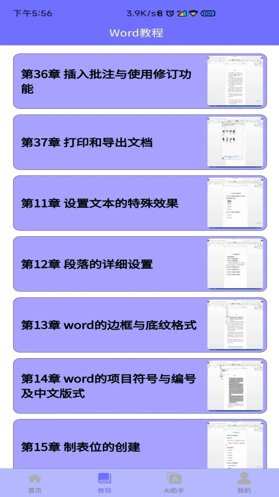 Word模板 Word模板
