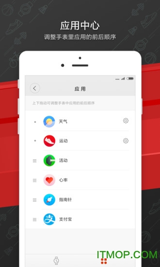 amazfit手表(更名Zepp)