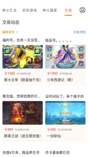 绅士游戏汉化手机版