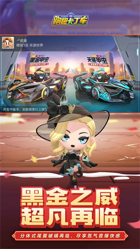 跑跑卡丁车竞赛版