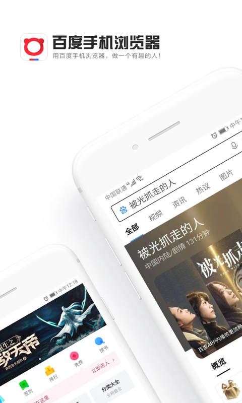 百度浏览器历史版本