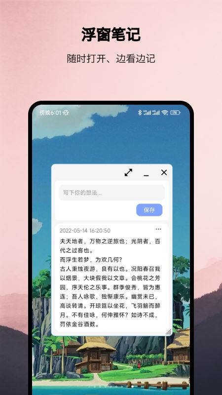 浮生(多任务悬浮窗口软件)v1.1.13安卓版