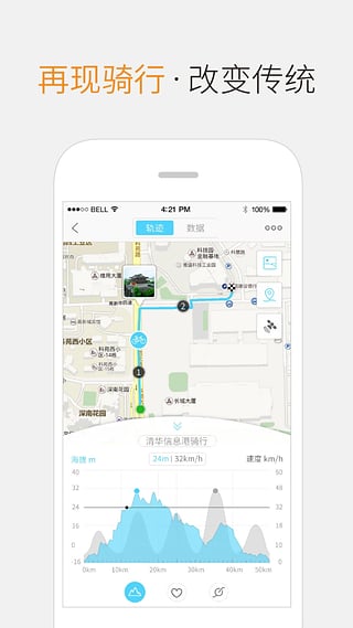 来啊骑行 来啊骑行