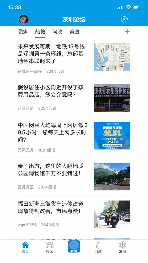 深圳论坛 深圳论坛