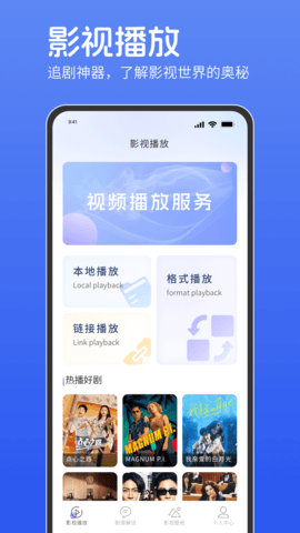 电影猎手官方2025app