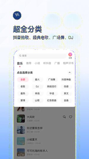 番茄音乐(原畅听音乐)