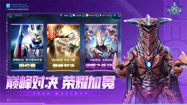 奥特传奇英雄不用实名登录版