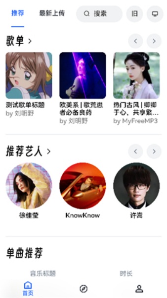 Myfreemp3播放器