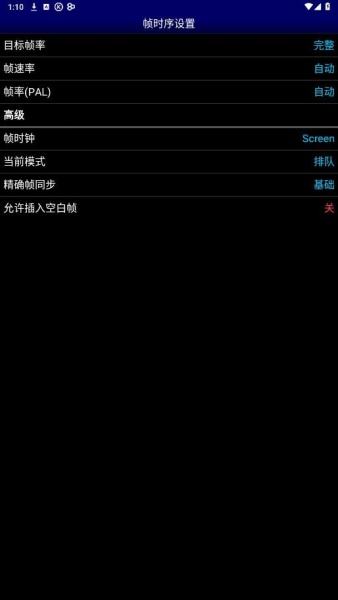 世嘉MD模拟器