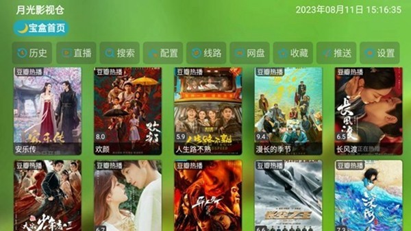 影视仓最新4K配置手机版