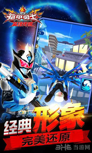 铠甲勇士之英雄传说破解版免内购最新版v1.5.1