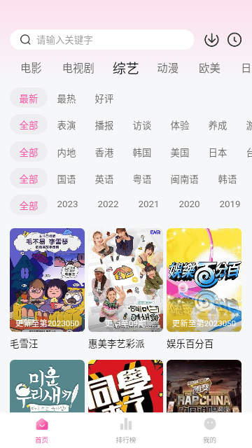 天空影视官网版