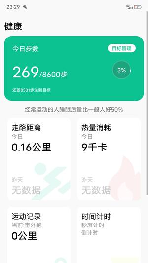 微步运动 微步运动