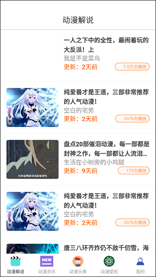 漫蛙2manwa官网版