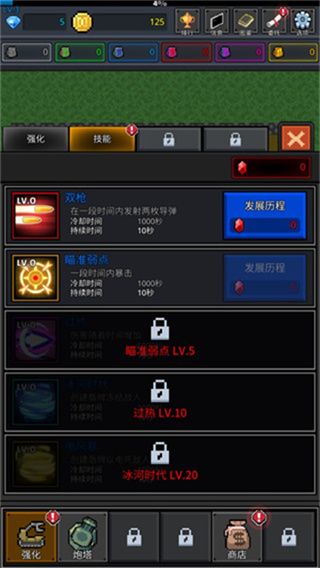 GrowTurret安装器