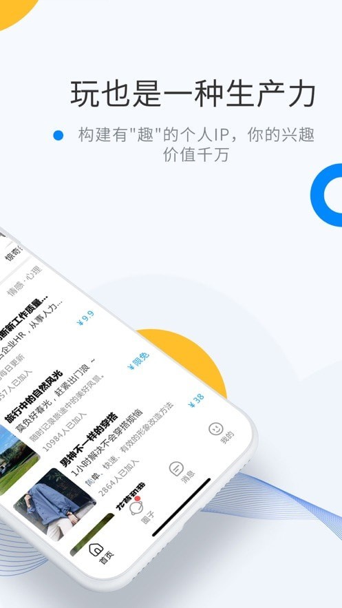 微密圈破解版官网手机版下载