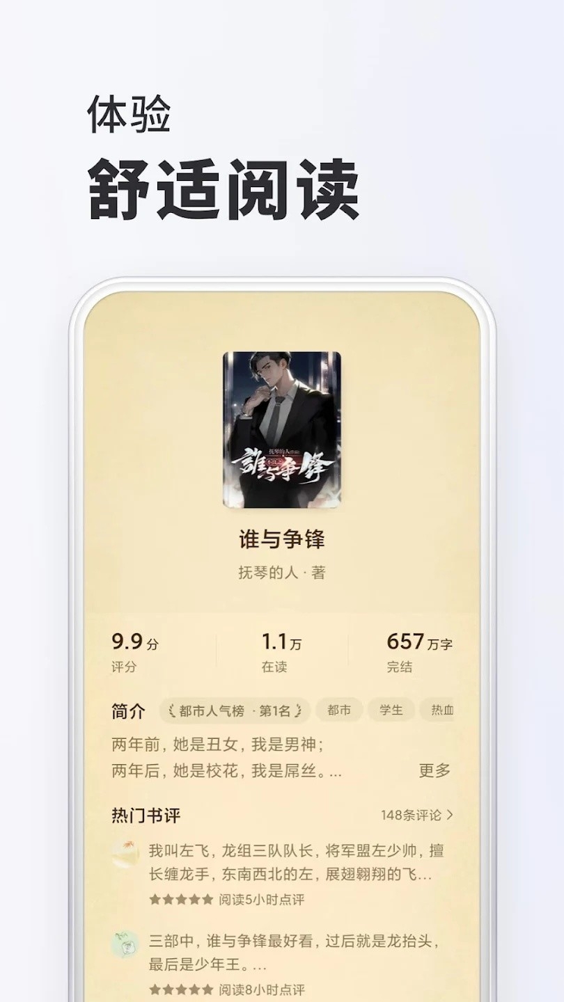 菠萝小说最新安卓版