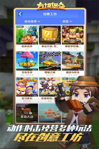 BlockmanGO安装器