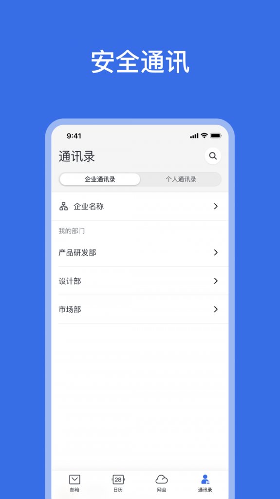 网易灵犀办公