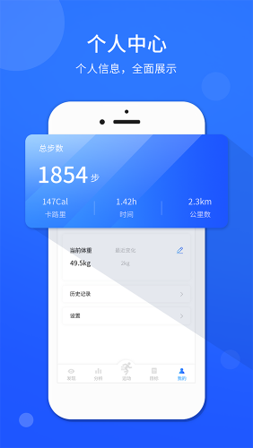 运动计步器