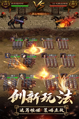 逍遥三国无限妃子破解版