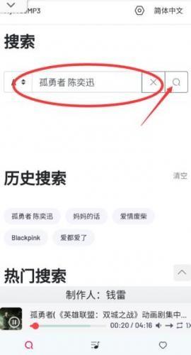 Myfreemp3播放器