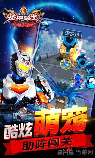 铠甲勇士之英雄传说破解版免内购最新版v1.5.1