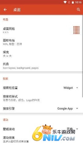 Nova桌面
