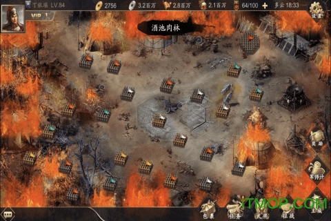 三国战天下