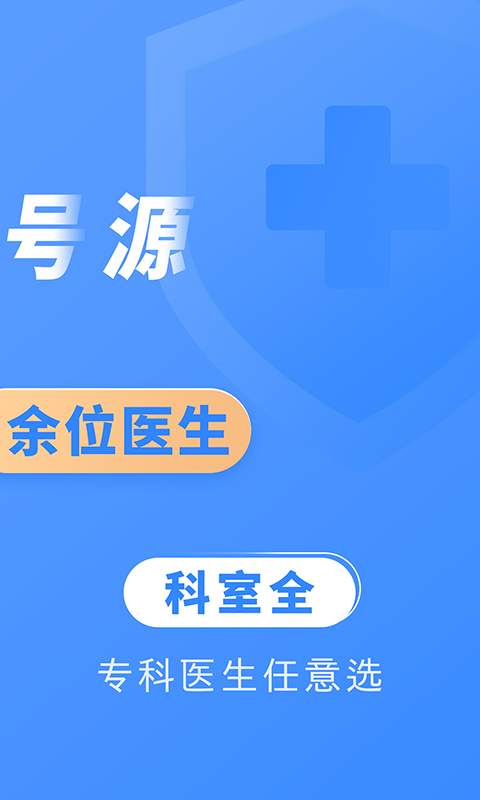 北京医院挂号网