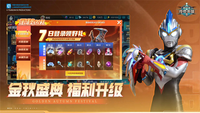 奥特传奇英雄不用实名登录版