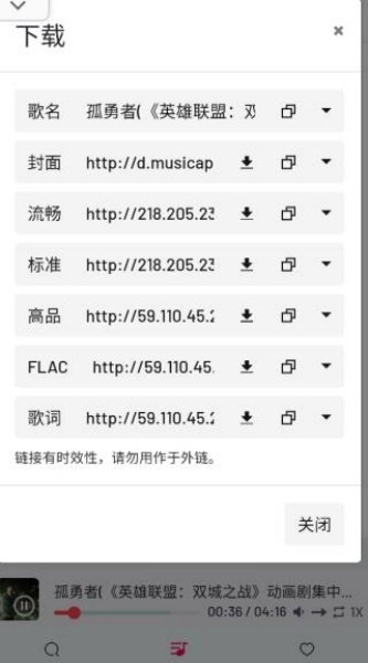 Myfreemp3播放器