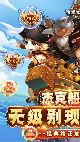 加勒比海盗:启航 加勒比海盗:启航