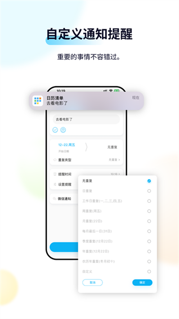 日历清单 日历清单